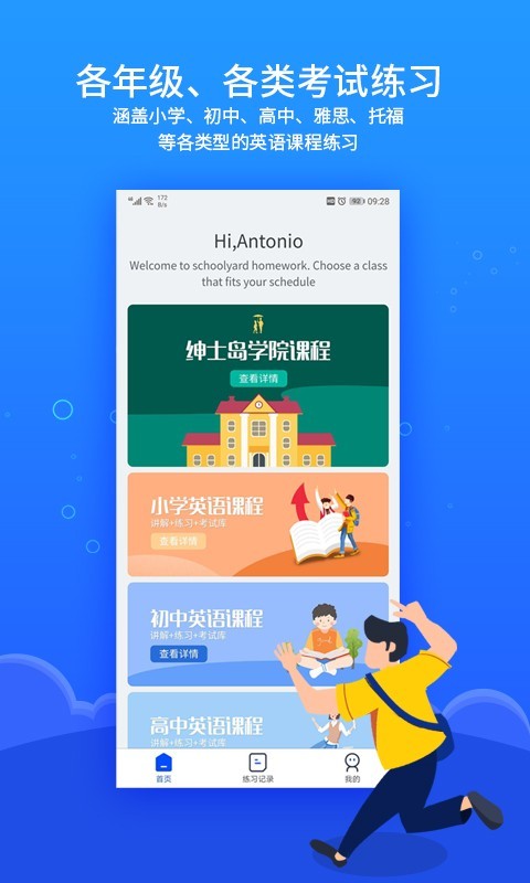 进名校家庭作业 进名校家庭作业