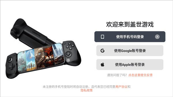 盖世游戏安卓版 盖世游戏安卓版