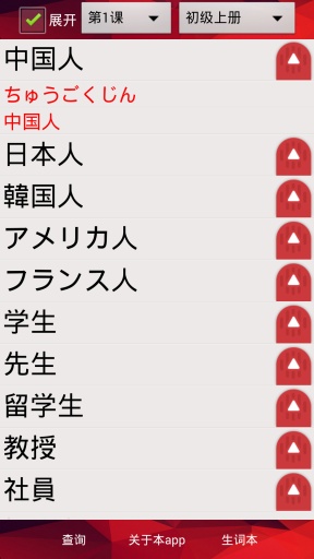 鲤鱼日语