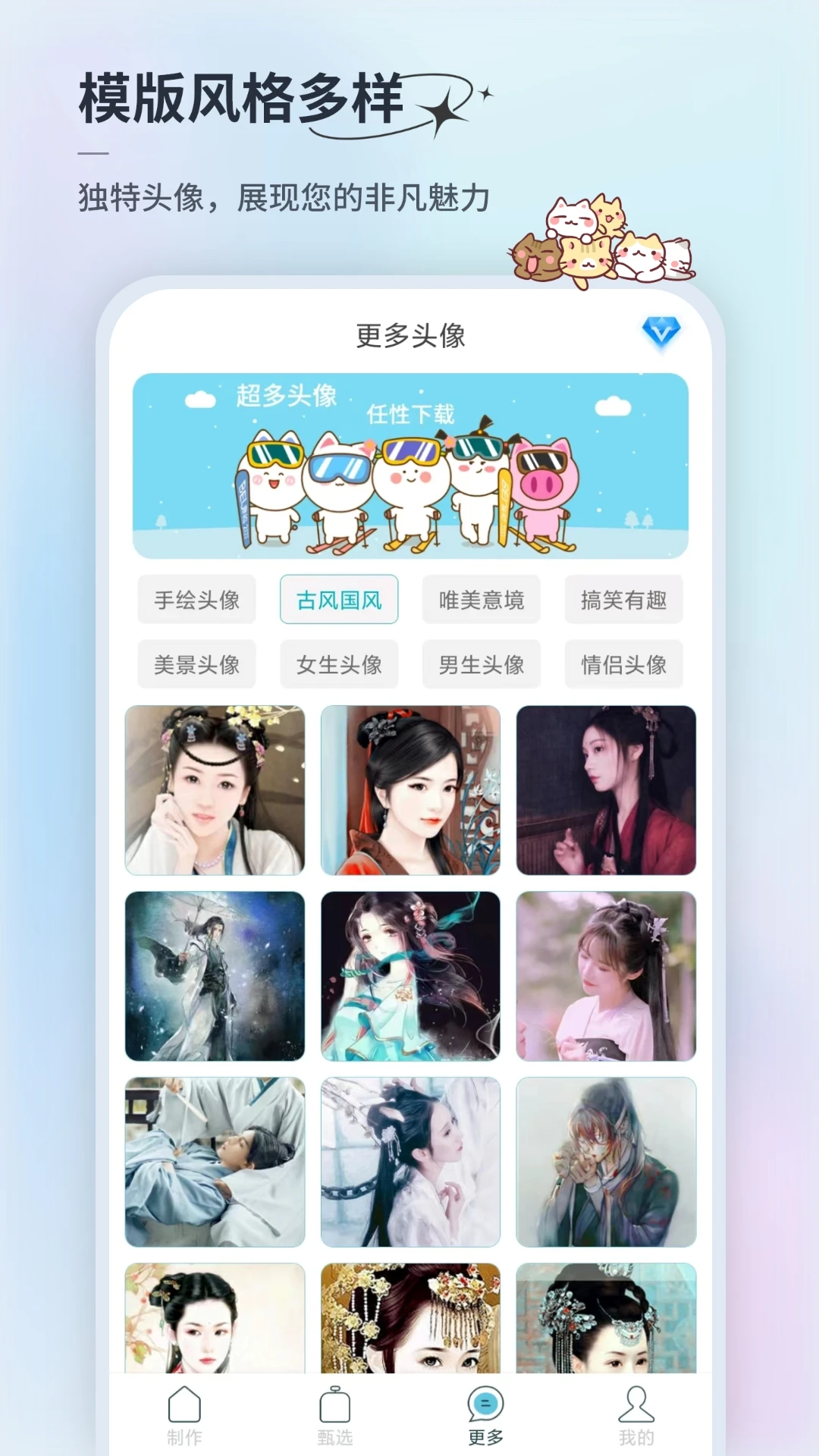 暴走头像