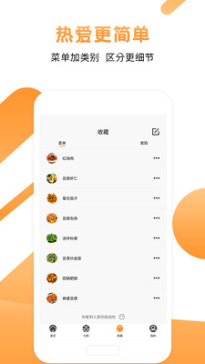 烹饪大师 安卓版v1.8