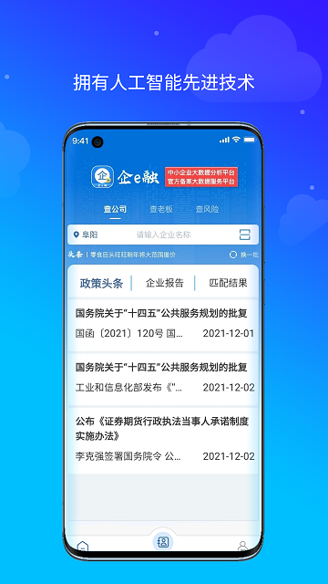 企e融