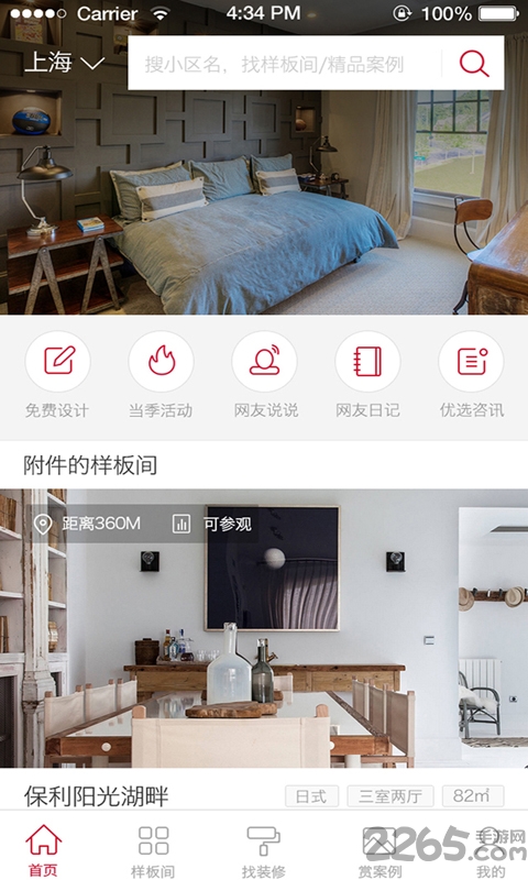 想家网 想家网
