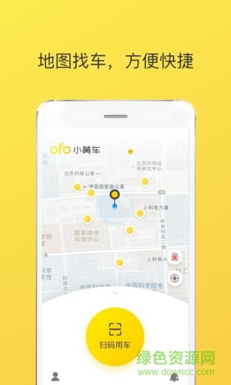 共享单车