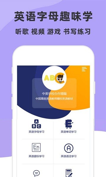 宝宝学前英语字母学习