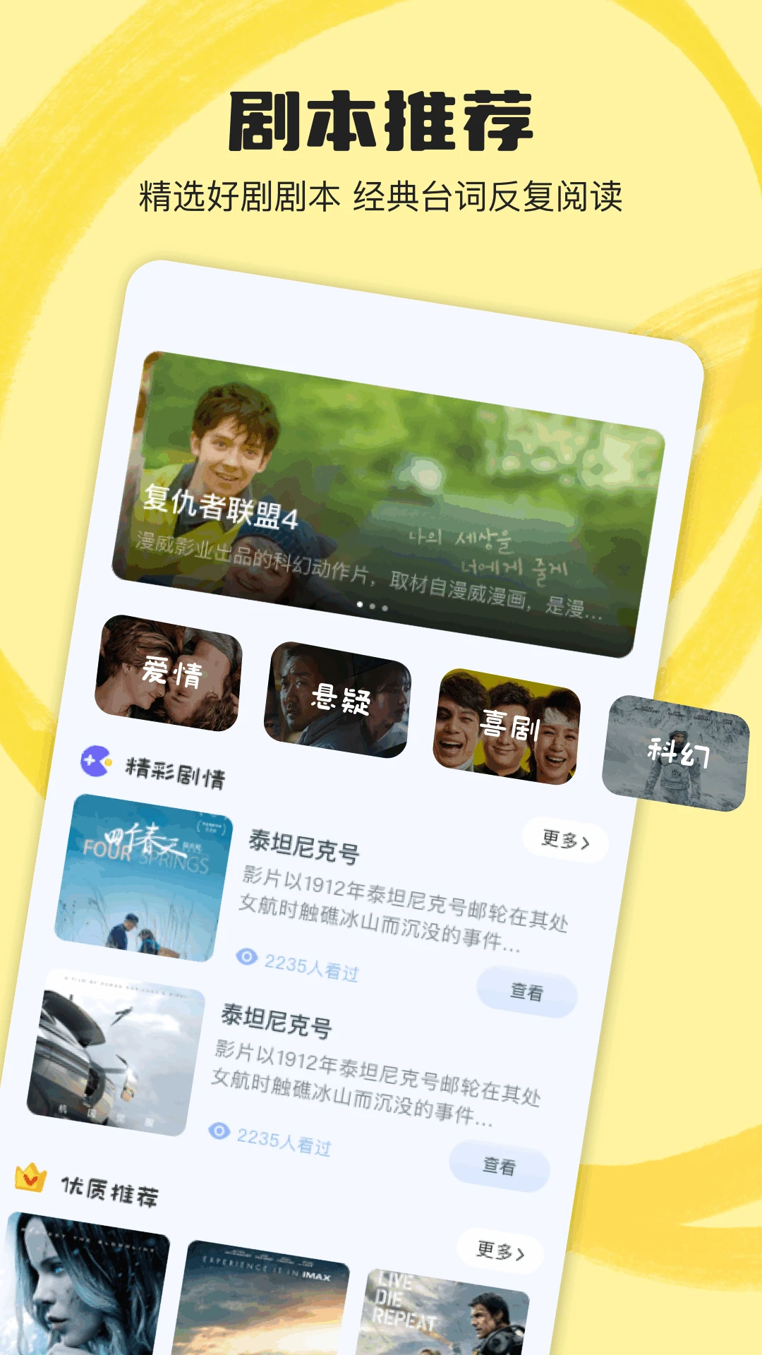 提词器提词