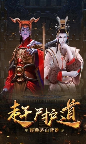 茅山道士异界游