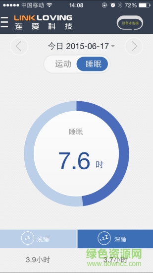 连爱手表软件