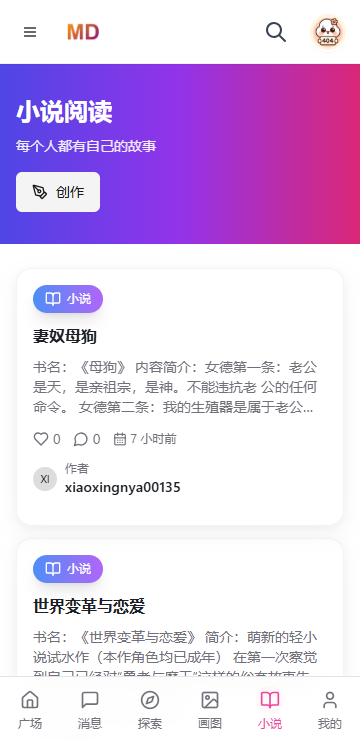 mudanAI软件下载2026最新版v3.0.0安卓版