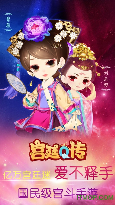 宫廷Q传 宫廷Q传