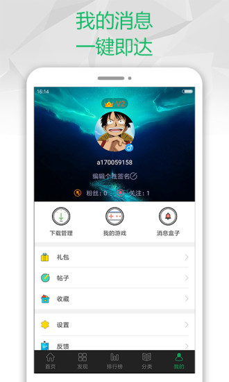 搜搜游戏