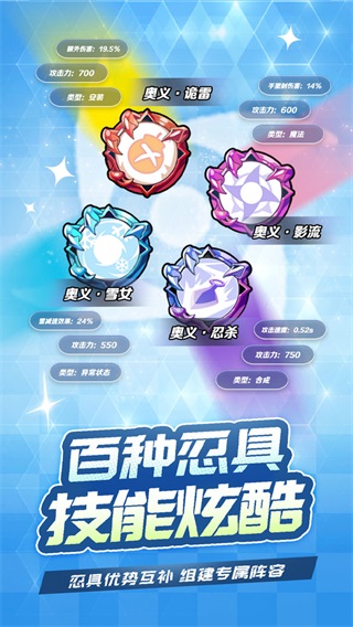 忍术对决游戏破解版内置修改器 无限勾玉版100352