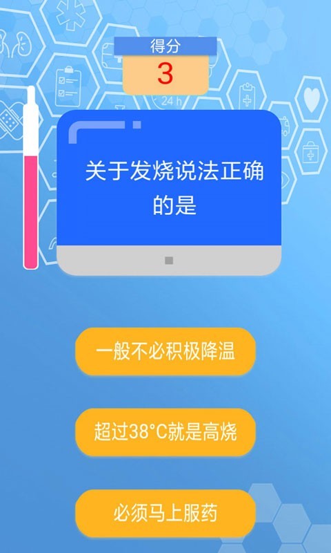 急救小百科 急救小百科