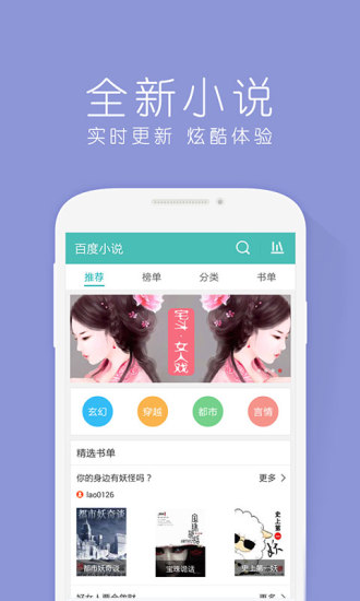百度浏览器