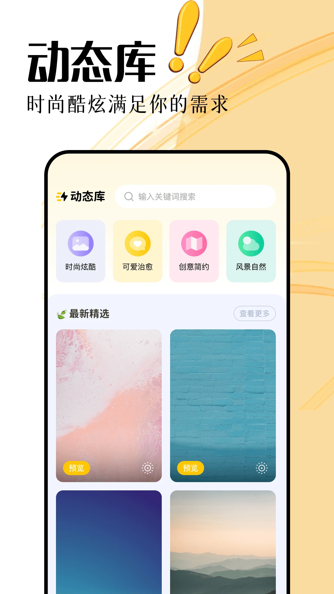 一耽壁纸