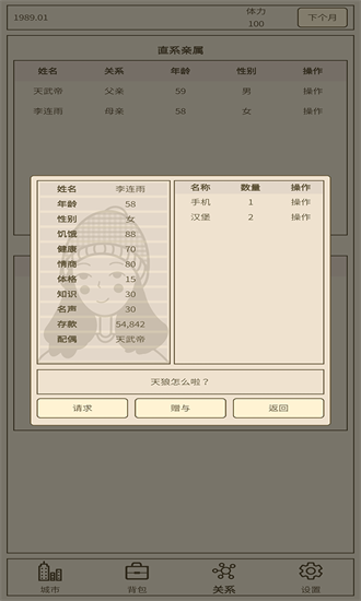 小小集团2破产人生 小小集团2破产人生