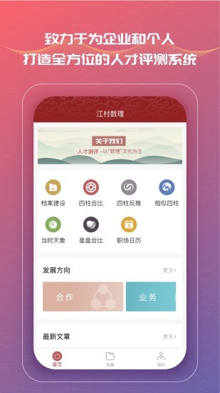 江村数理 江村数理