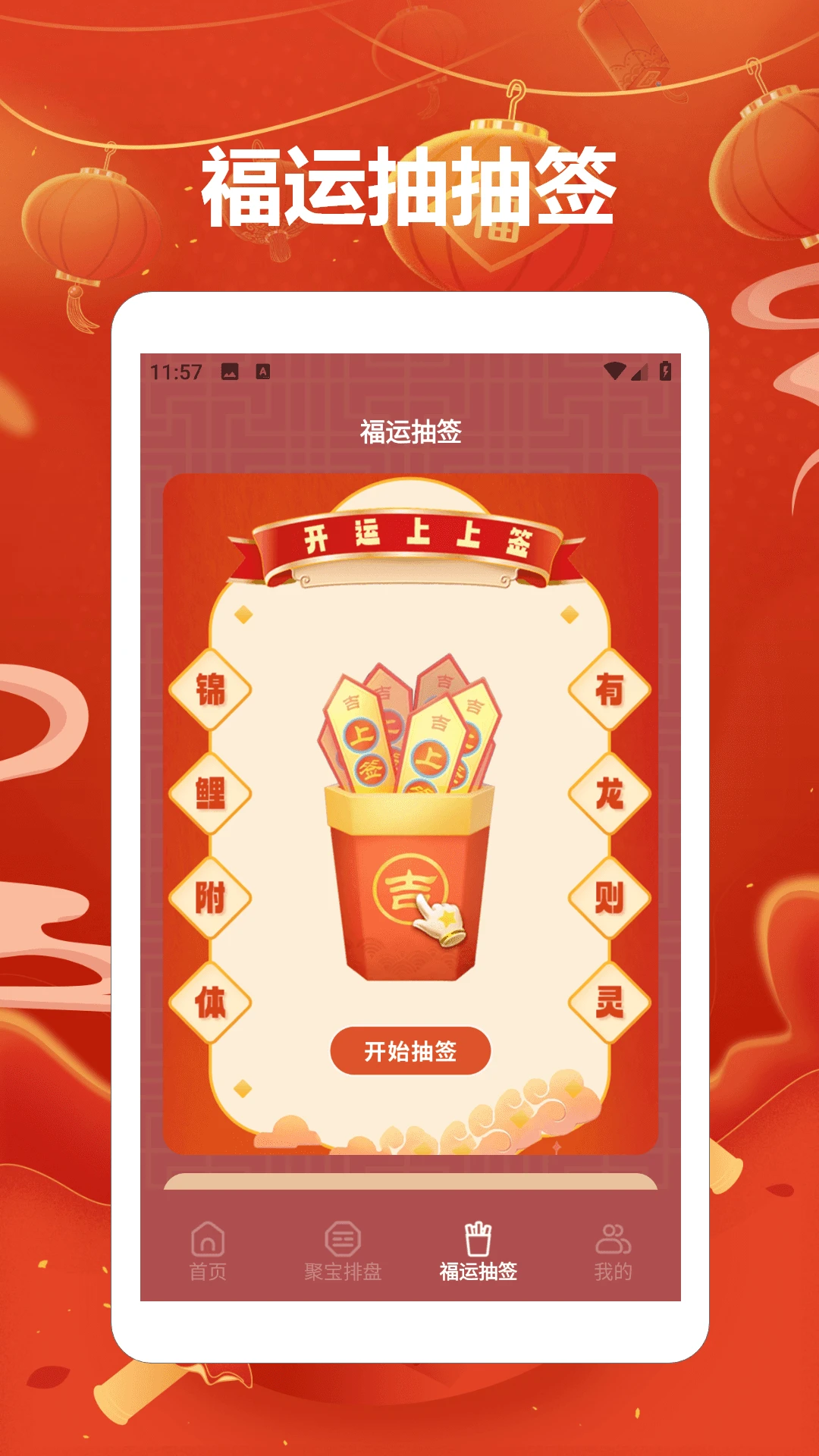 聚宝高手