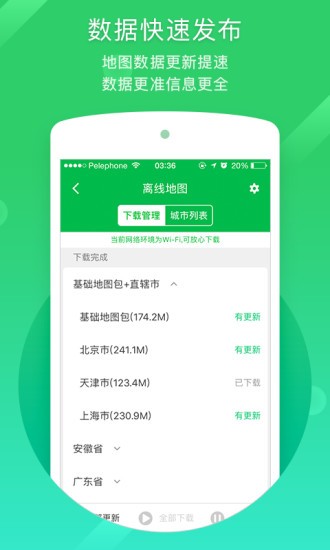 凯立德导航 凯立德导航