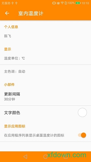 室内温度计 室内温度计