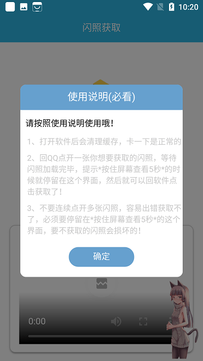 闪照捕获