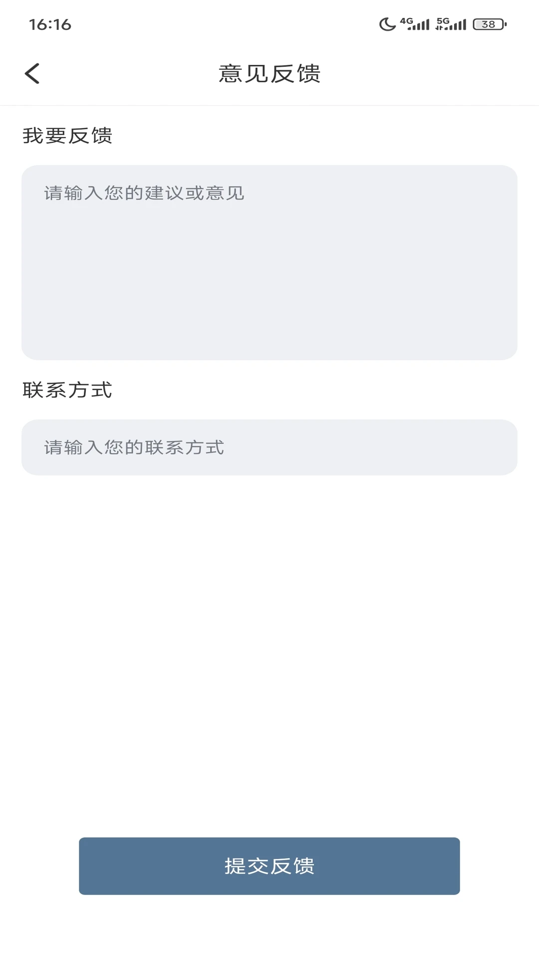 手机闹钟闹铃响