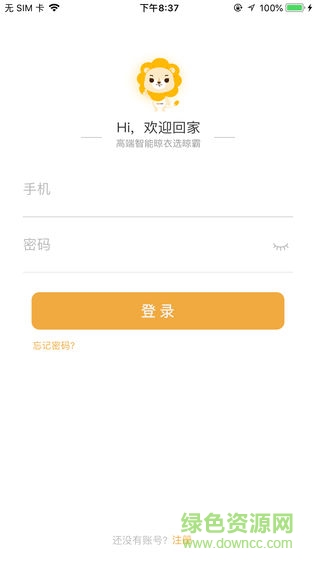 晾霸智能