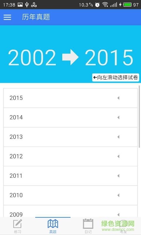 司考在线
