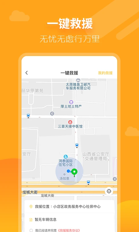 大昌车管家 大昌车管家
