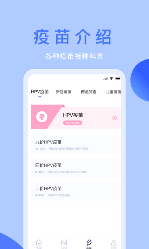体检宝(测血压视力心率软件) v5.8.5 安卓版
