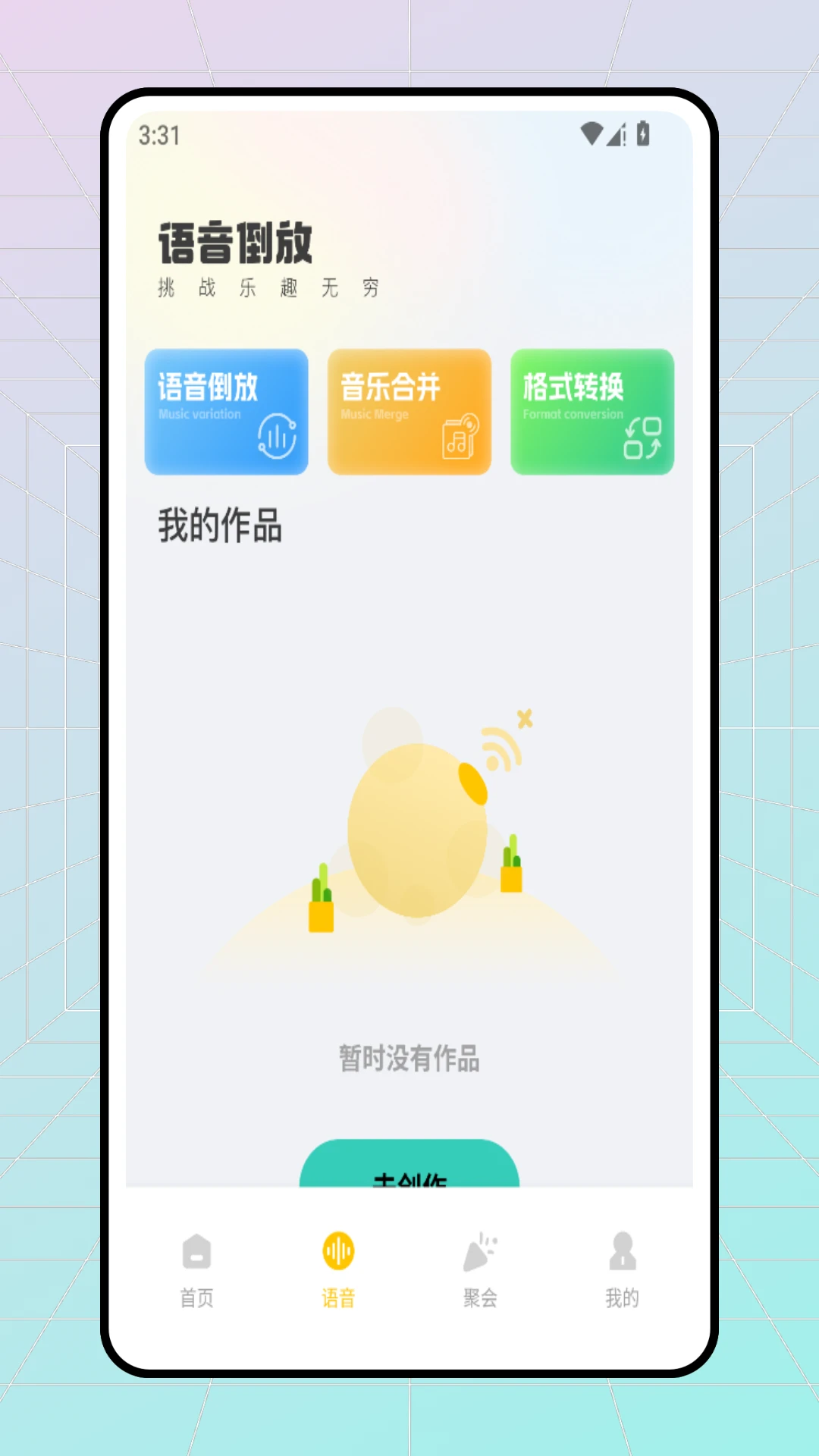 想遇心聊 想遇心聊