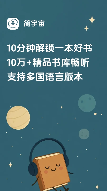 简宇宙