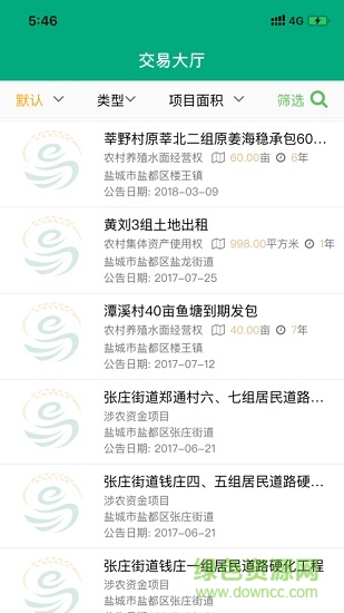 江苏省农村产权交易信息服务平台苹果版 江苏省农村产权交易信息服务平台苹果版