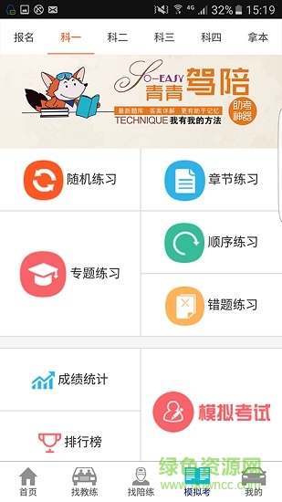 青青驾陪
