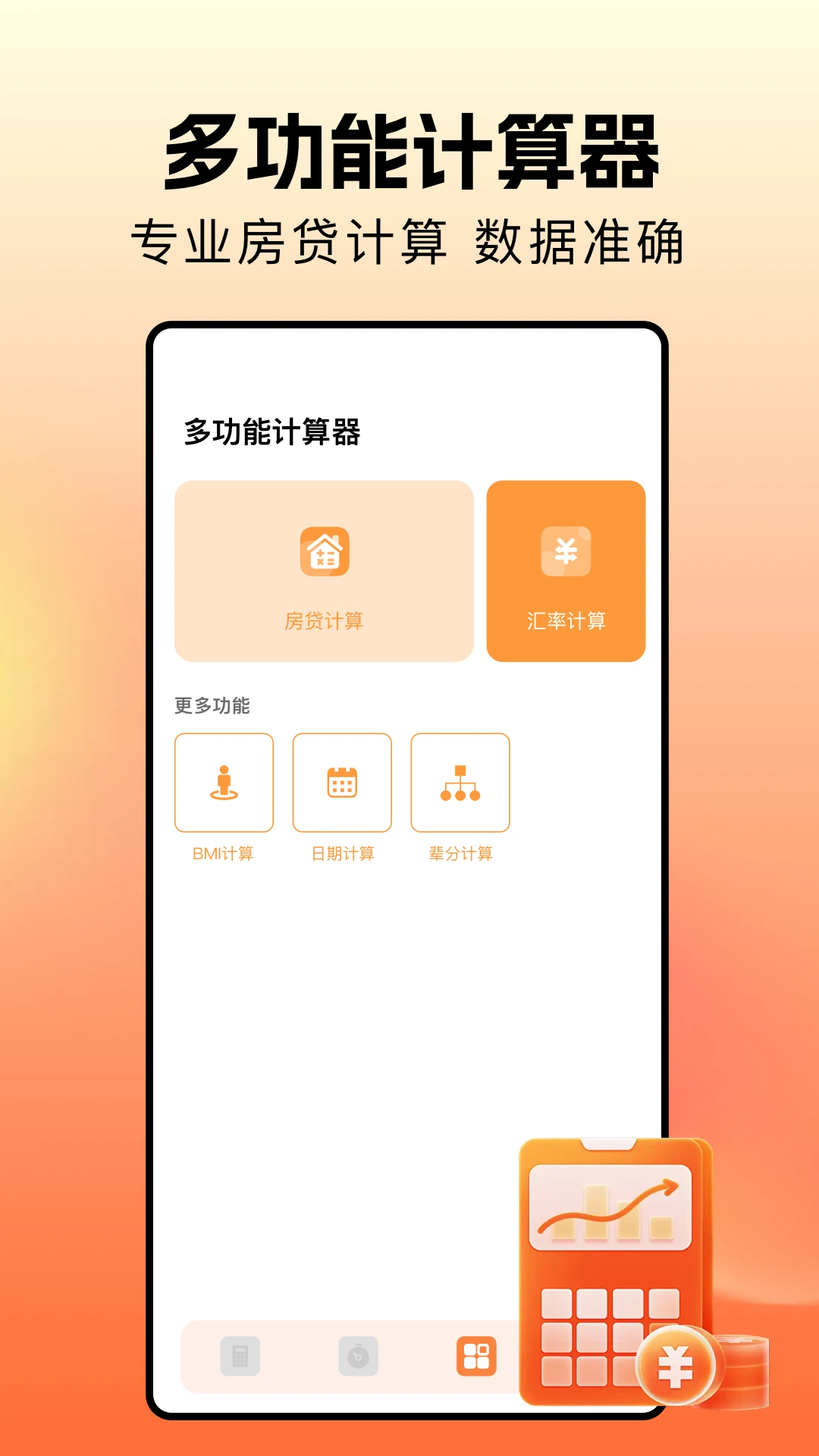 我的计算机