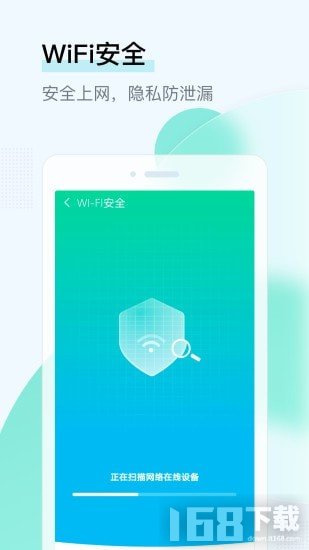 即刻WiFi管家 即刻WiFi管家