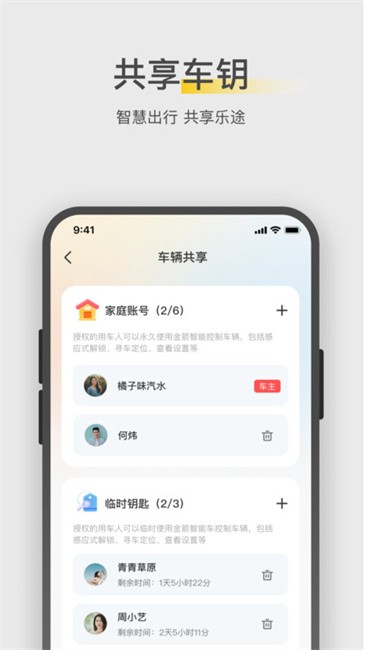 金箭智行