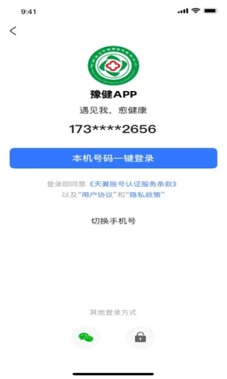豫健护理到家 豫健护理到家