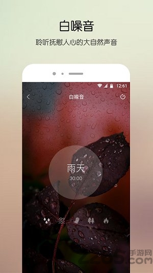 白噪音 白噪音
