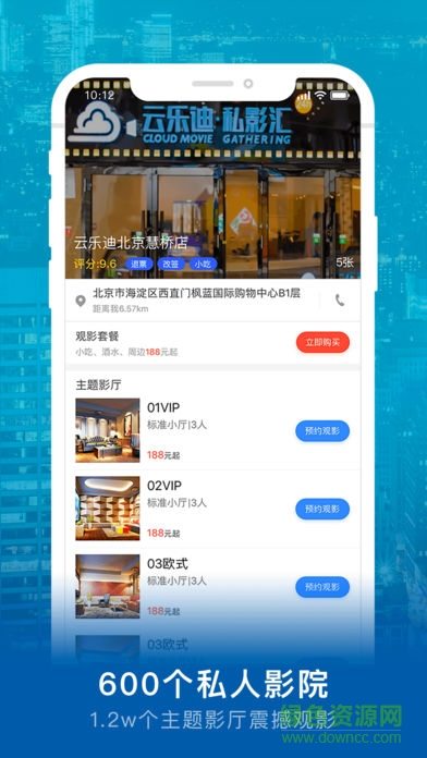 花螺影业