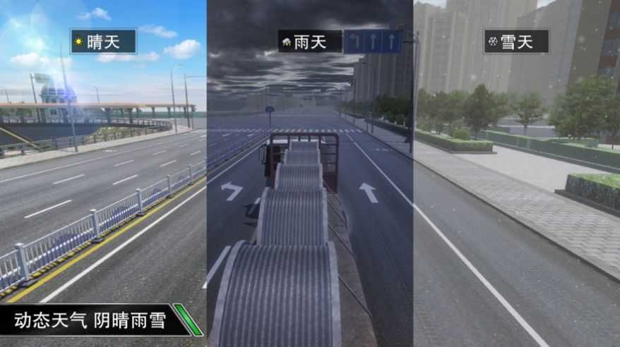 卡车大亨:遨游神州