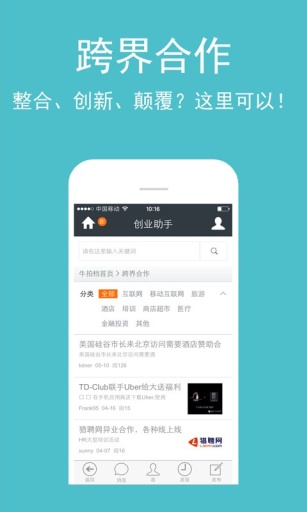 创业助手