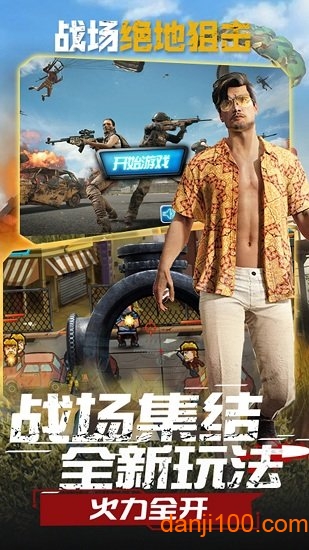 战场绝地狙击 战场绝地狙击