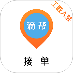 滴帮工匠端