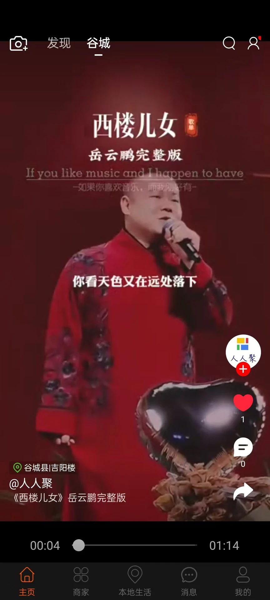 人人聚