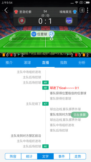 一比分体育 一比分体育