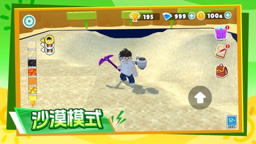 挖穿到地心