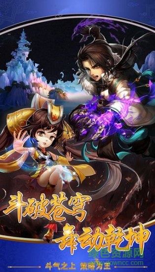 大主宰手游