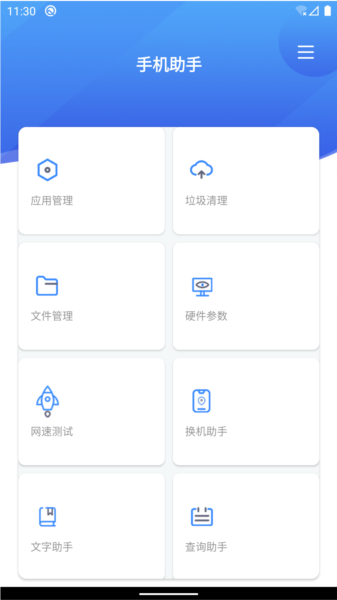 超级工具箱APP 最新版v3.7.8 超级工具箱APP 最新版v3.7.8