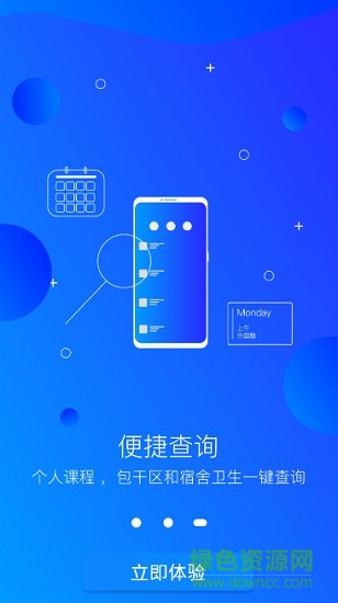 智慧工贸
